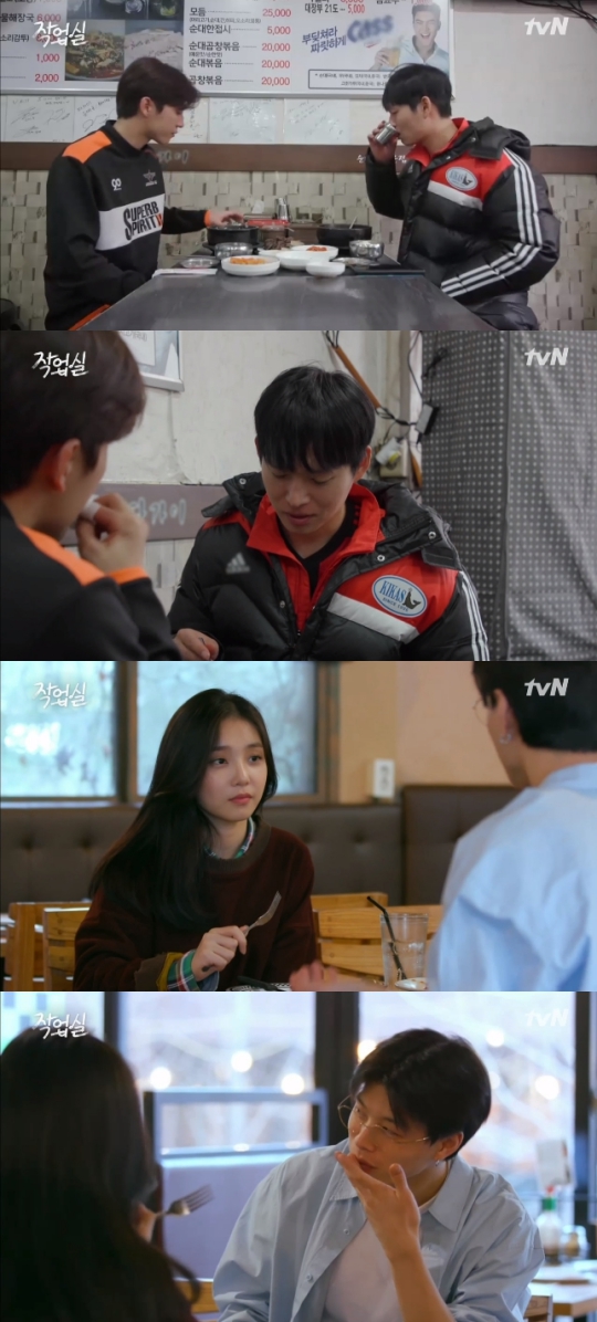tvN '작업실' 방송화면 캡처