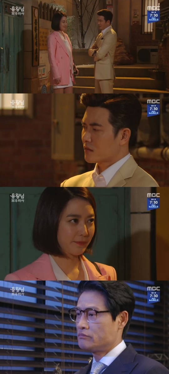사진 = MBC 용왕님 보우하사 방송화면캡처