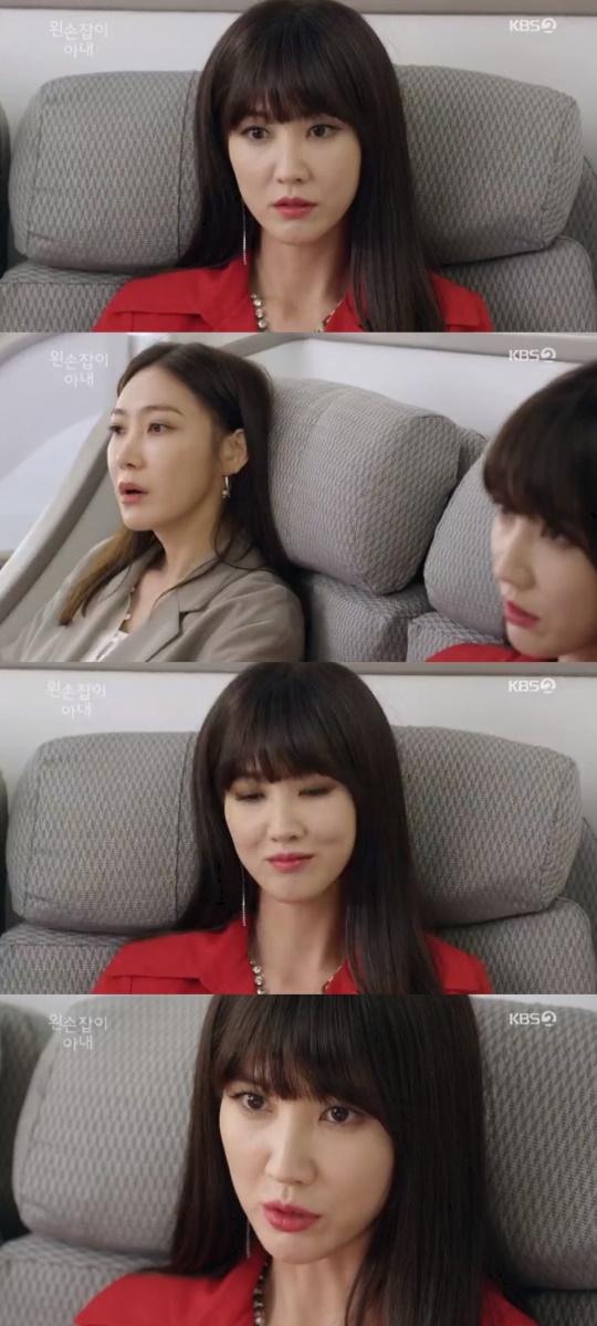 사진 = KBS2 왼손잡이 아내 방송화면캡처