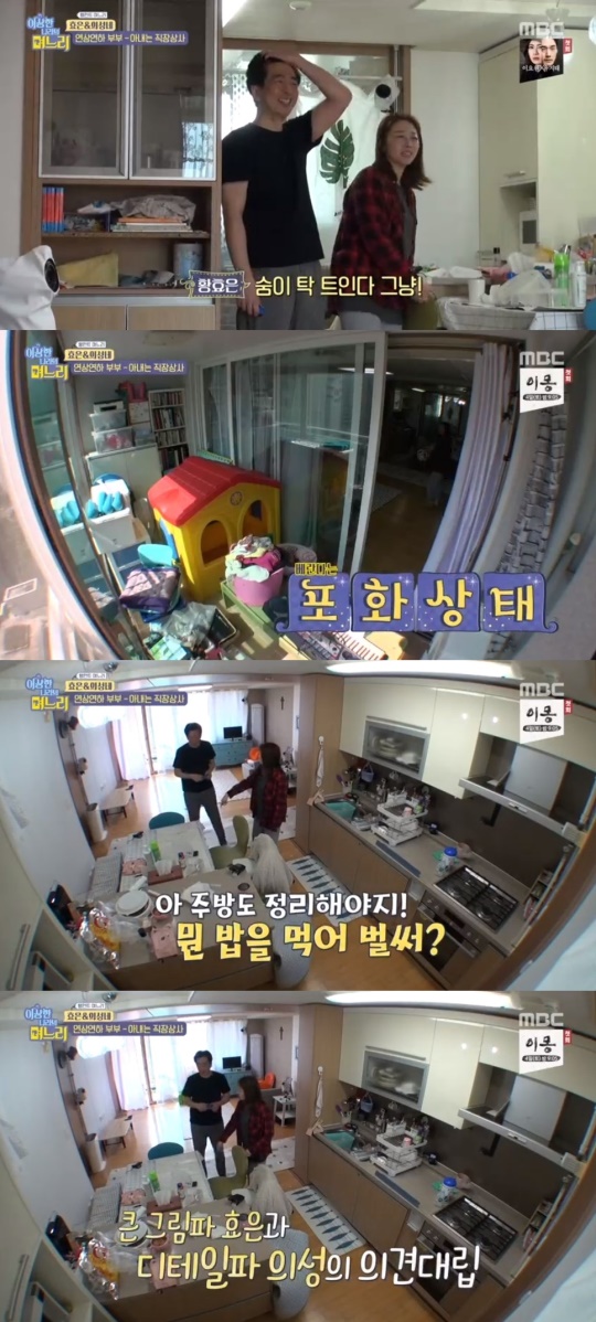 사진 = MBC 며느리 방송화면캡처