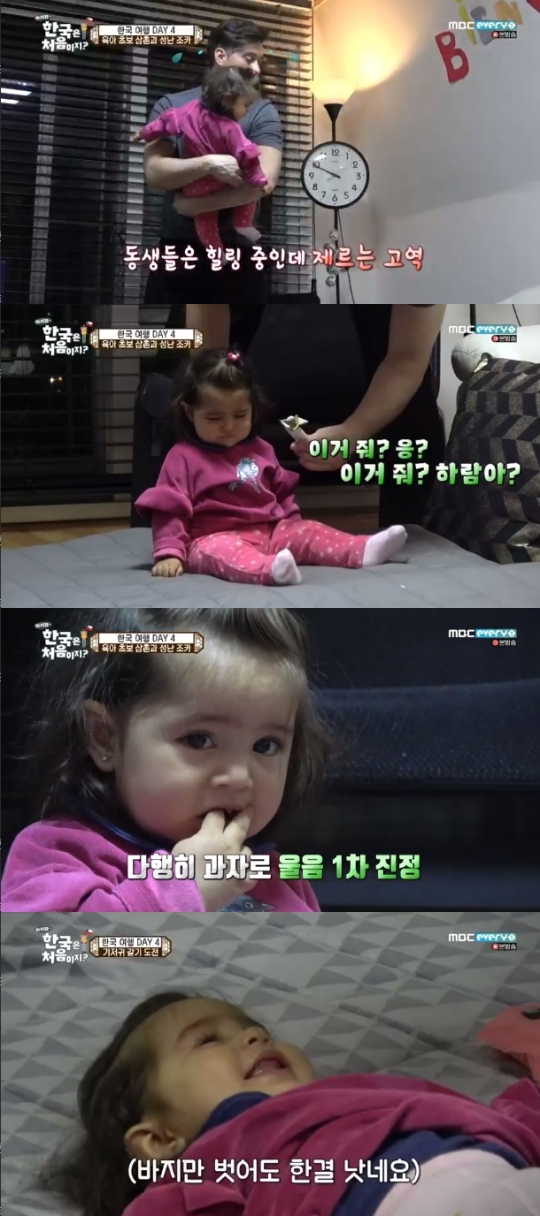 MBC 에브리원 '어서와 한국은 처음이지' 방송화면 캡처