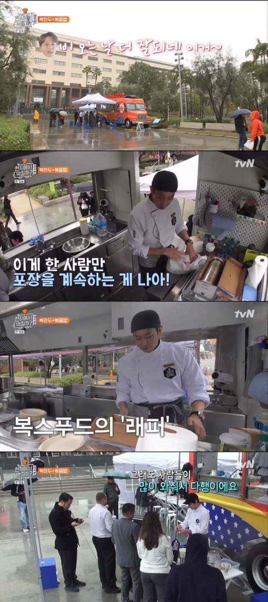 tvN '현지에서 먹힐까' 방송캡쳐