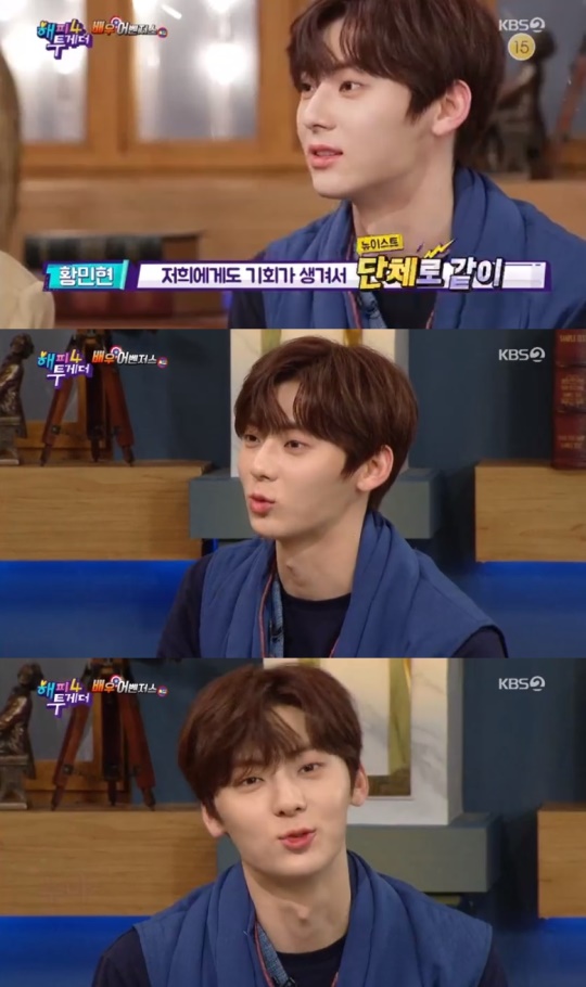 KBS2TV '해피투게더4' 캡처
