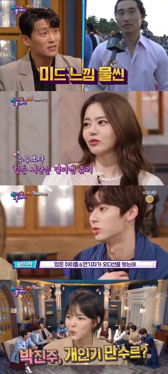 KBS2TV '해피투게더4' 캡처