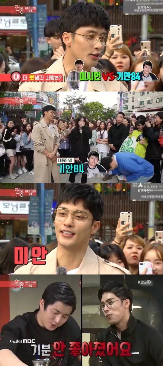 KBS2='연예가 중계' 캡쳐