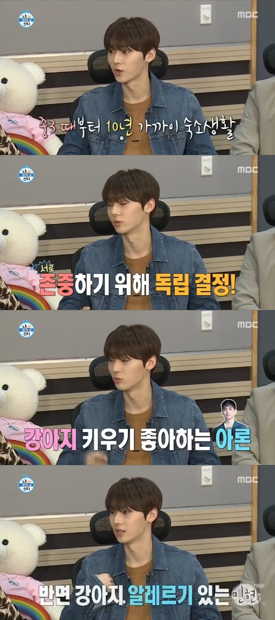 MBC='나 혼자 산다' 캡쳐