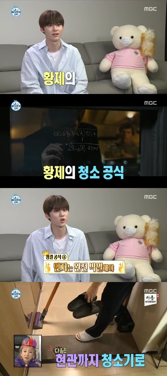 MBC='나 혼자 산다' 캡쳐