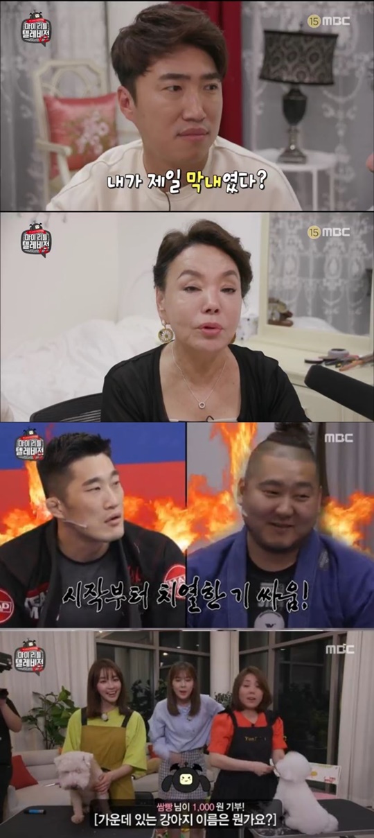 사진 = MBC '마이 리틀 텔레비전2' 방송화면 캡처