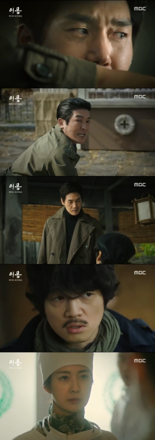 MBC '이몽' 방송화면 캡처