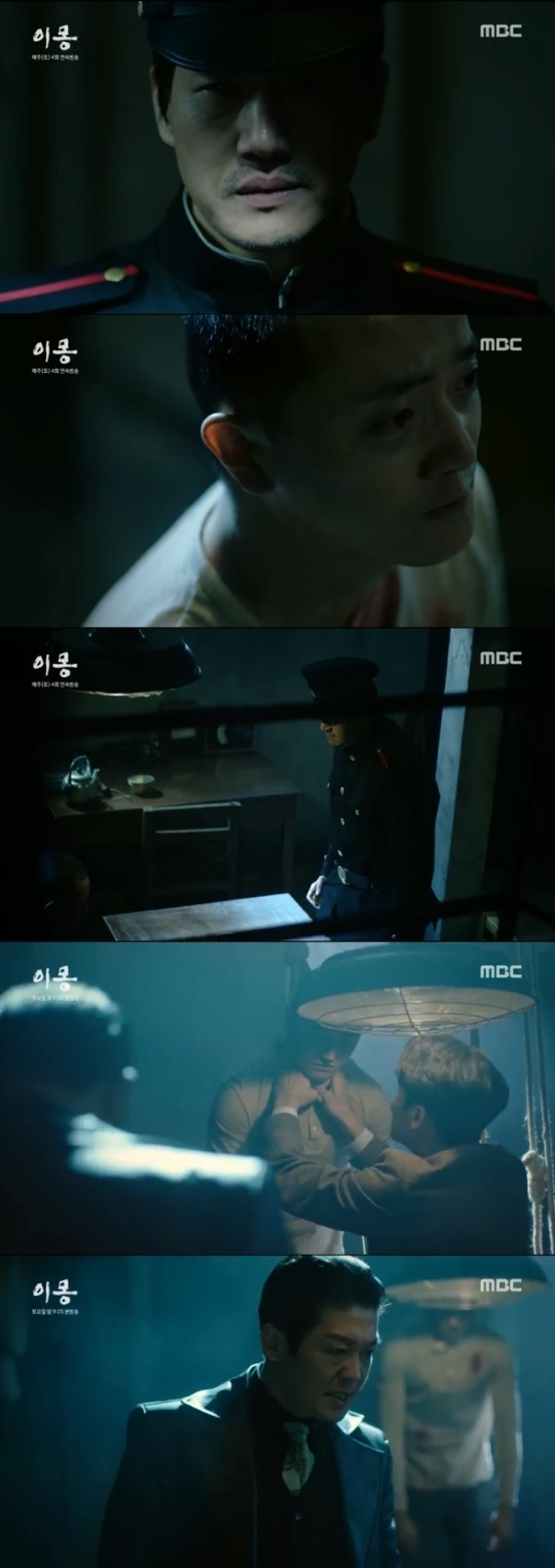 MBC '이몽' 방송화면 캡처