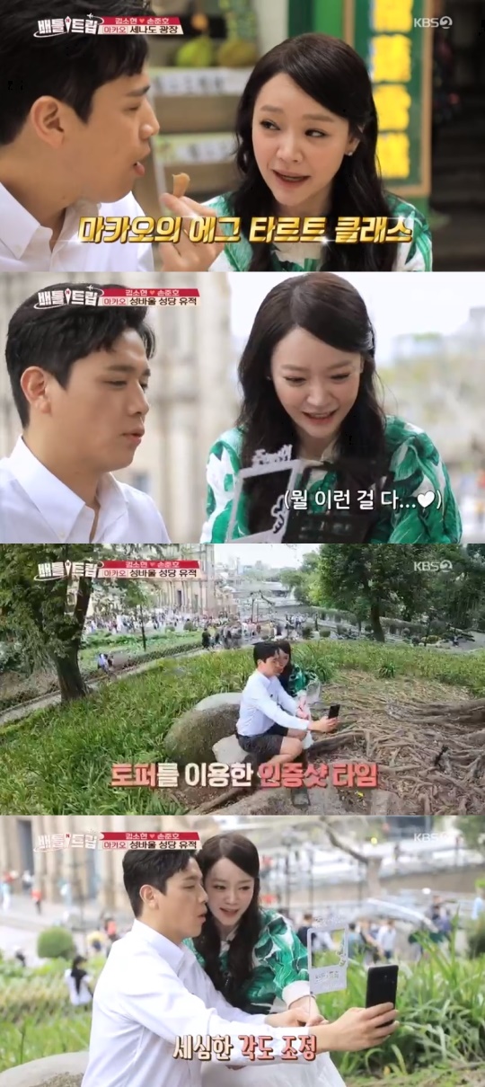 KBS2TV '배틀트립' 캡처