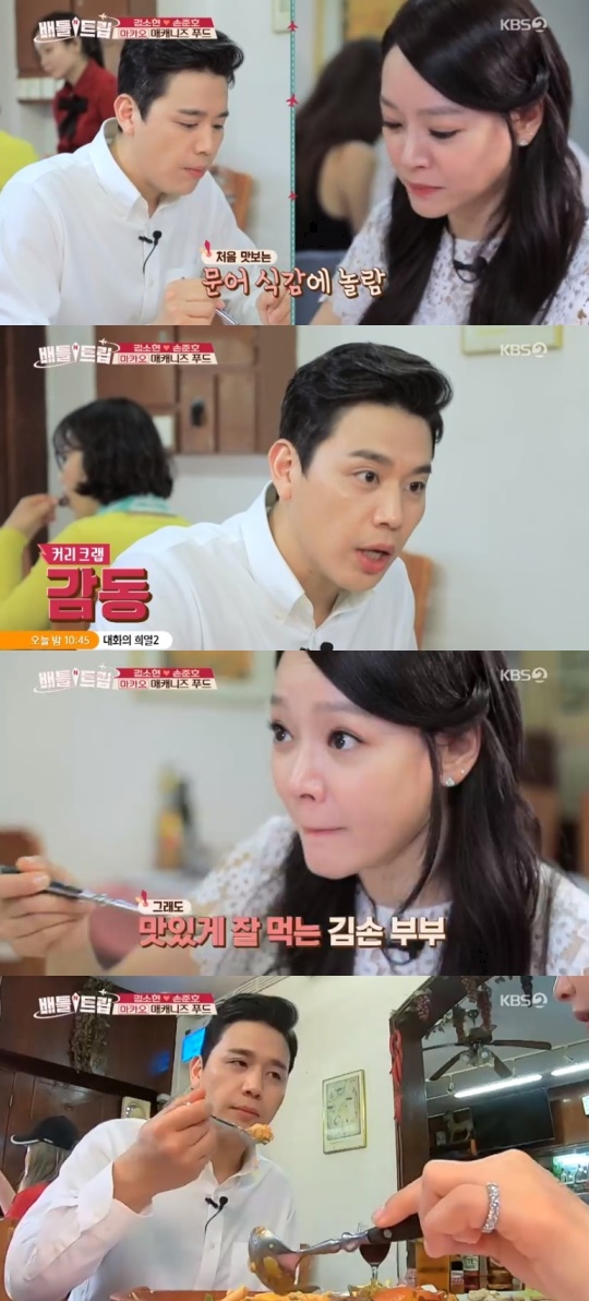 KBS2TV '배틀트립' 캡처