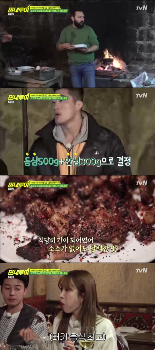 사진 = tvN '짠내투어' 방송화면 캡처