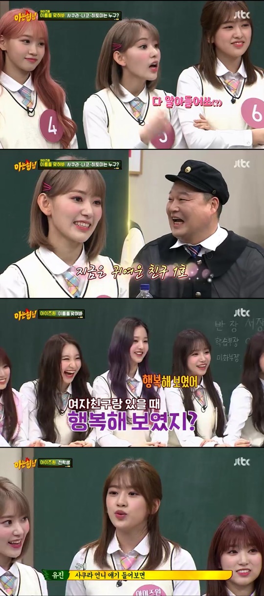 사진 = JTBC '아는형님' 방송화면 캡처