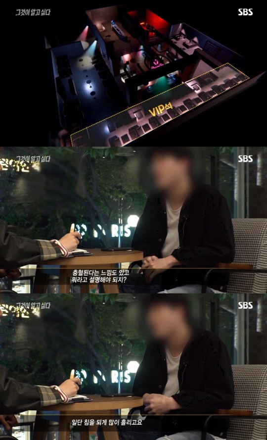 사진=SBS '그것이 알고 싶다' 방송화면캡처