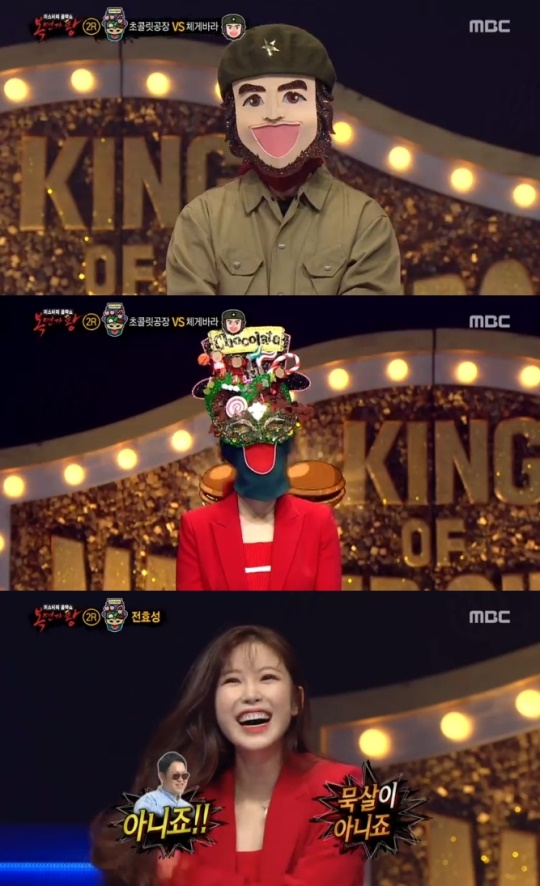 사진=방송화면 캡처
