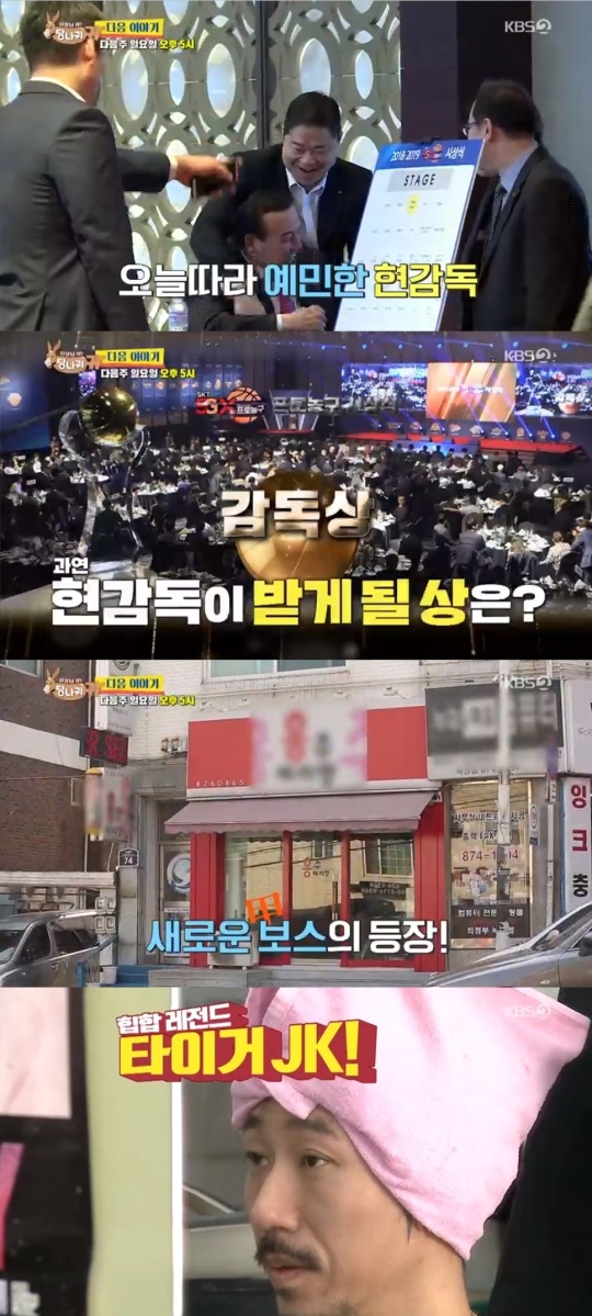 사진 = kbs2 당나귀귀 방송화면캡처