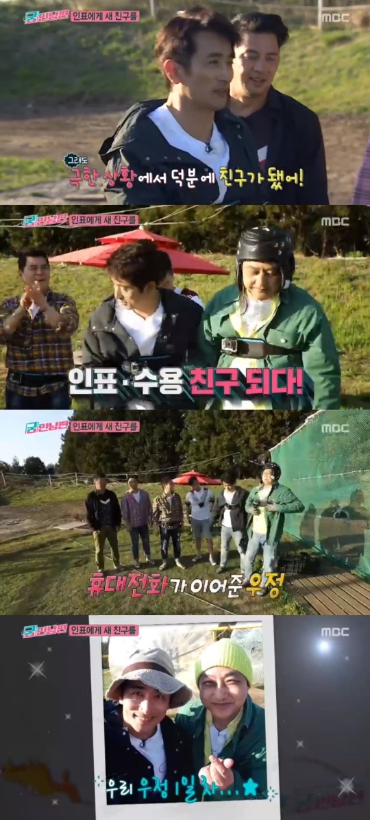 사진 = MBC 궁민남편 방송화면캡처