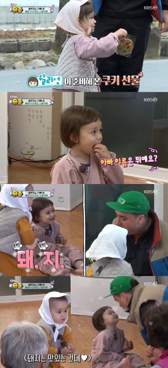 사진=방송화면 캡처