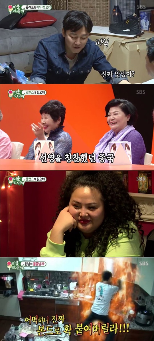 사진 = SBS '미운 우리 새끼' 방송화면 캡처