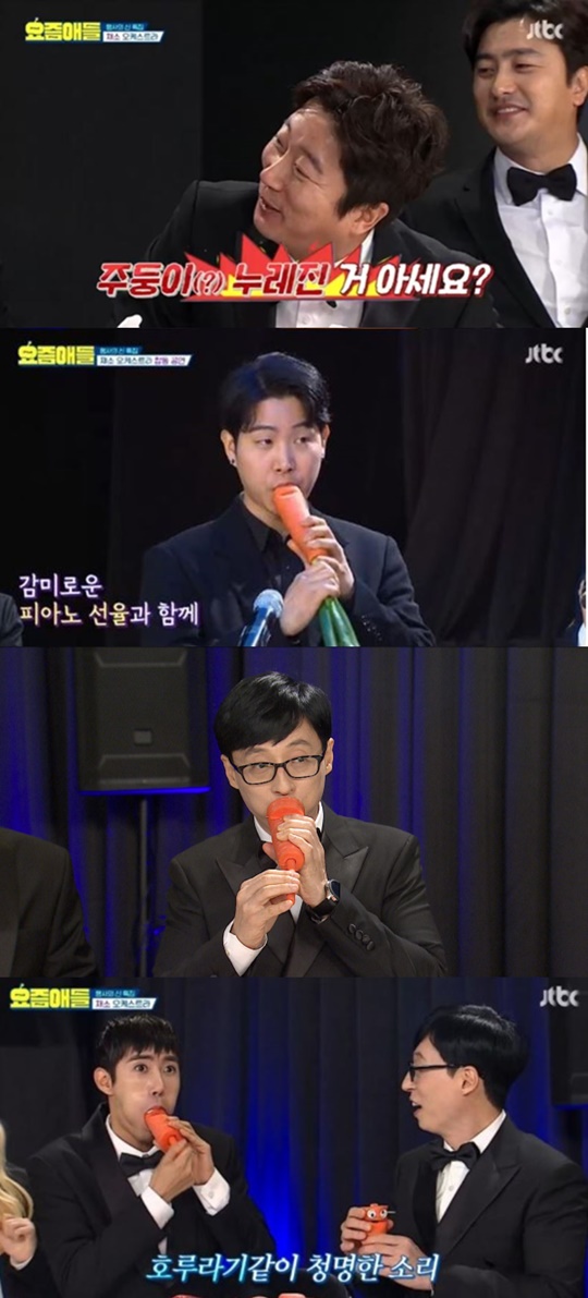 사진 = JTBC '요즘애들' 방송화면 캡처