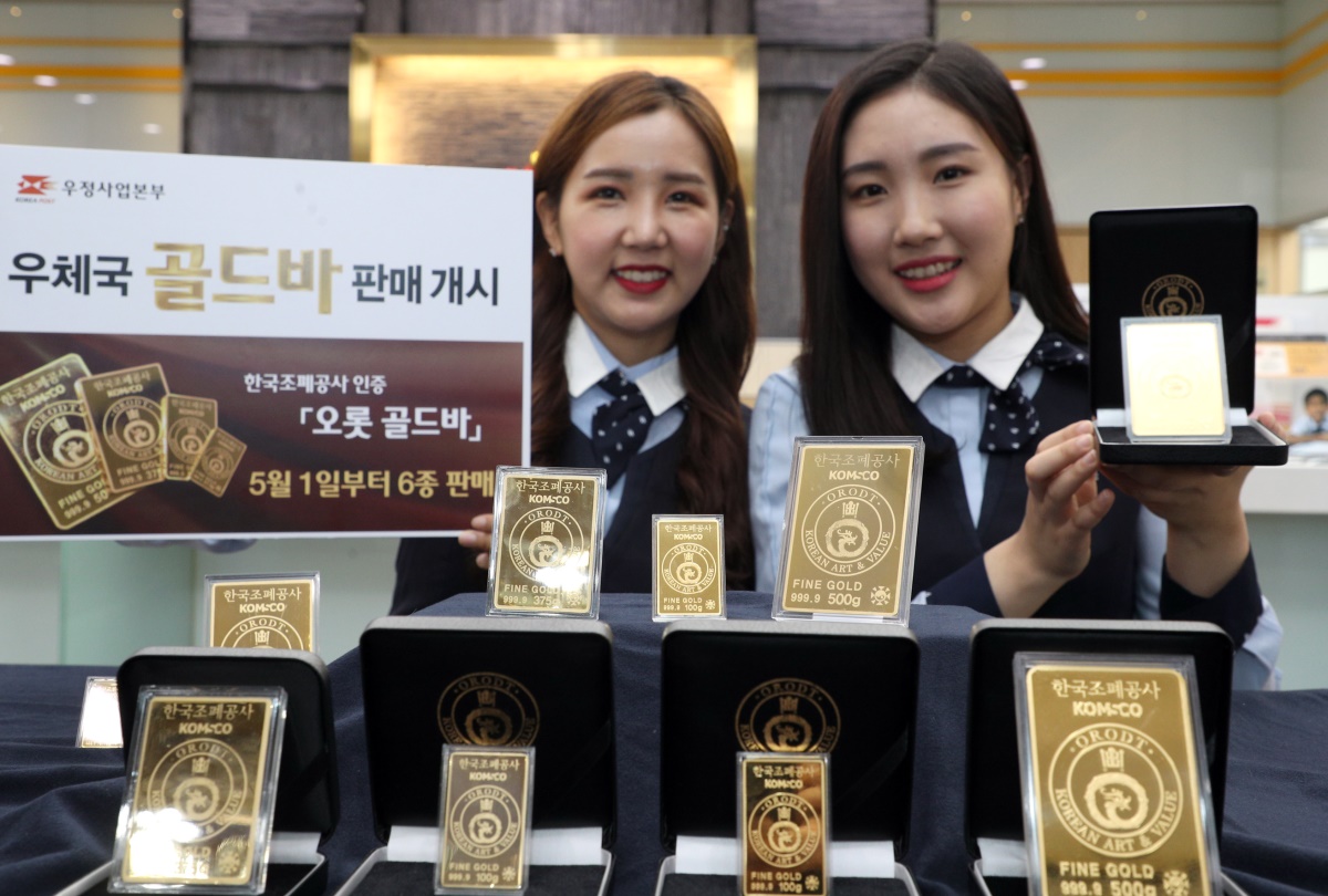 (우정사업본부 제공)
