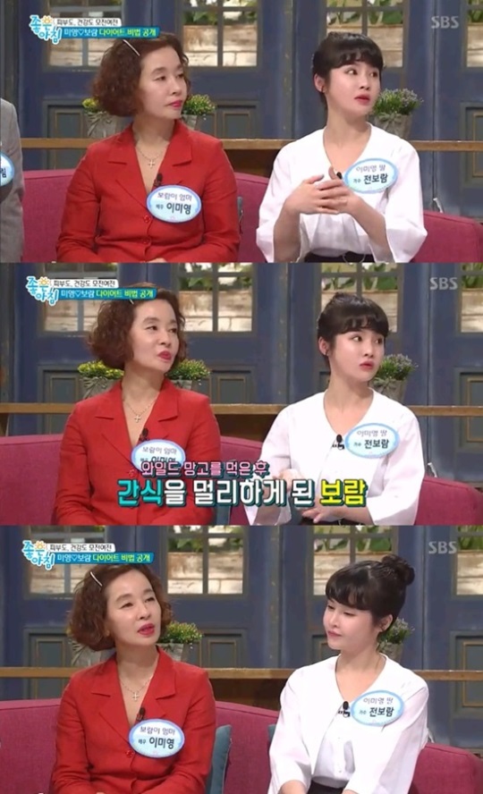 SBS '좋은아침' 방송화면 캡처