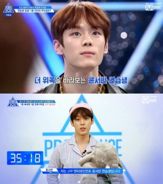 Mnet '프로듀스X101' 방송 캡처