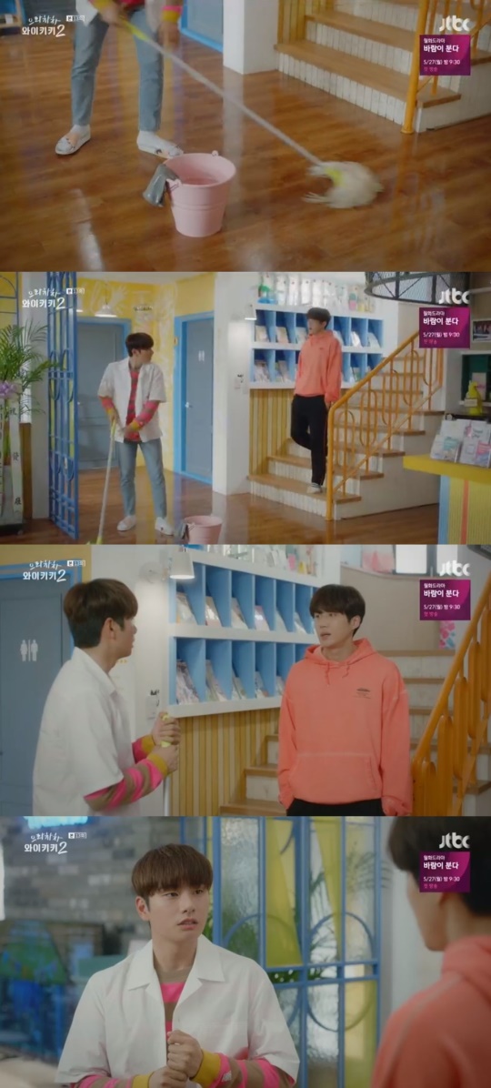 사진 = JTBC 와이키키2 방송화면캡처