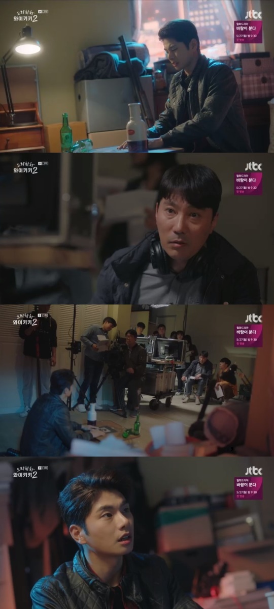 사진 = JTBC 와이키키2 방송화면캡처