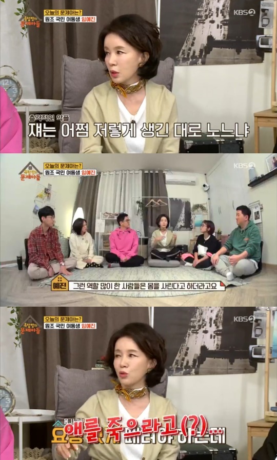 사진=KBS '옥탑방의 문제아들' 캡처