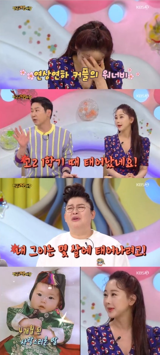 사진 = KBS2 안녕하세요 방송화면캡처