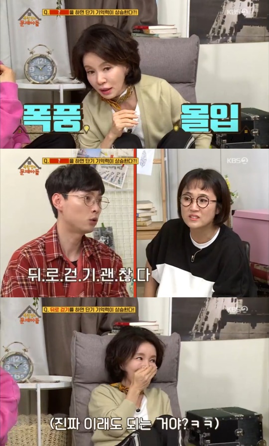 사진=KBS '옥탑방의 문제아들' 캡처