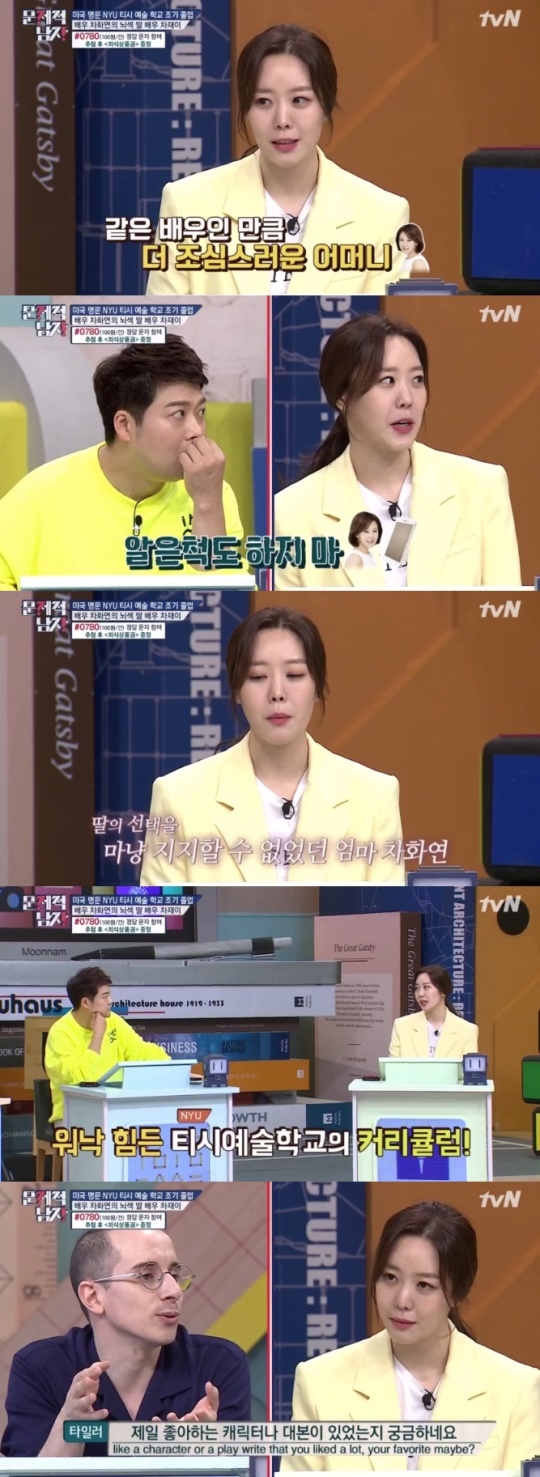 사진=방송화면 캡처
