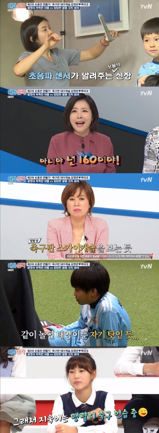 tvN '애들생각' 캡처