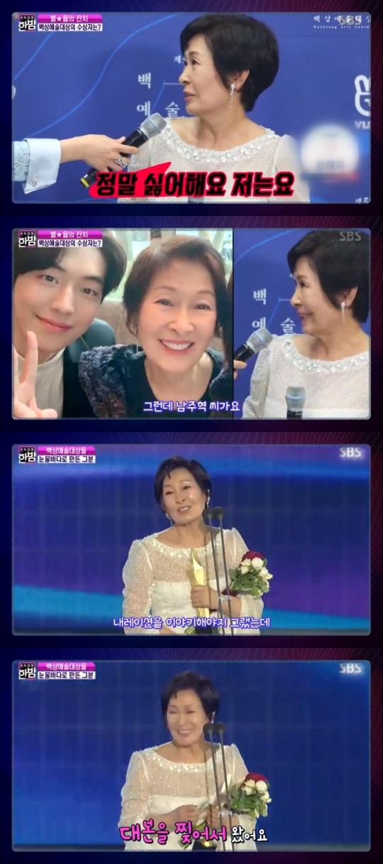 SBS '한밤' 방송캡쳐