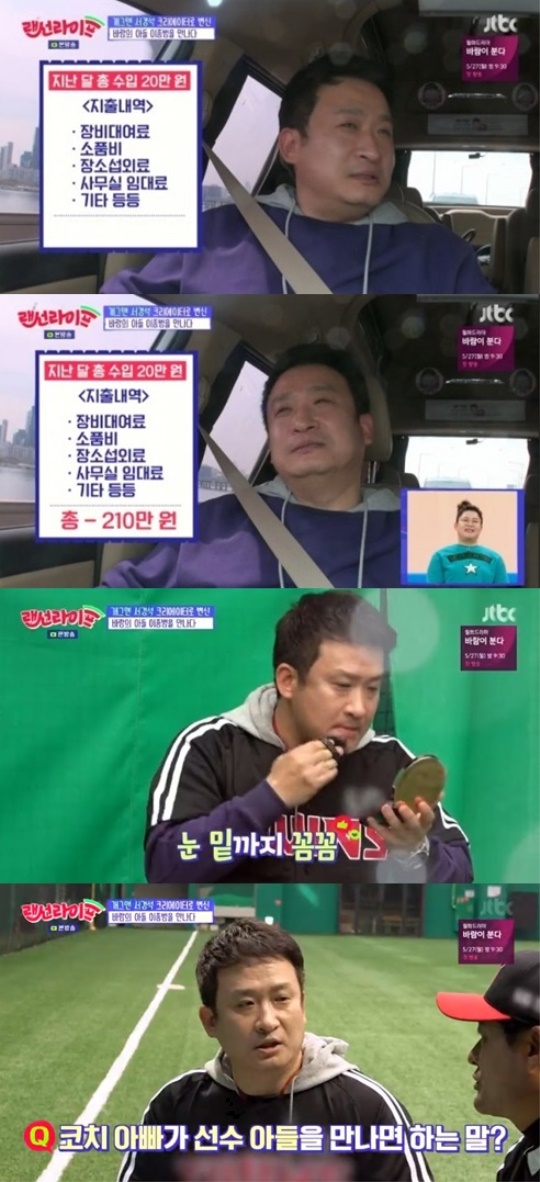 JTBC '랜선라이프' 캡처