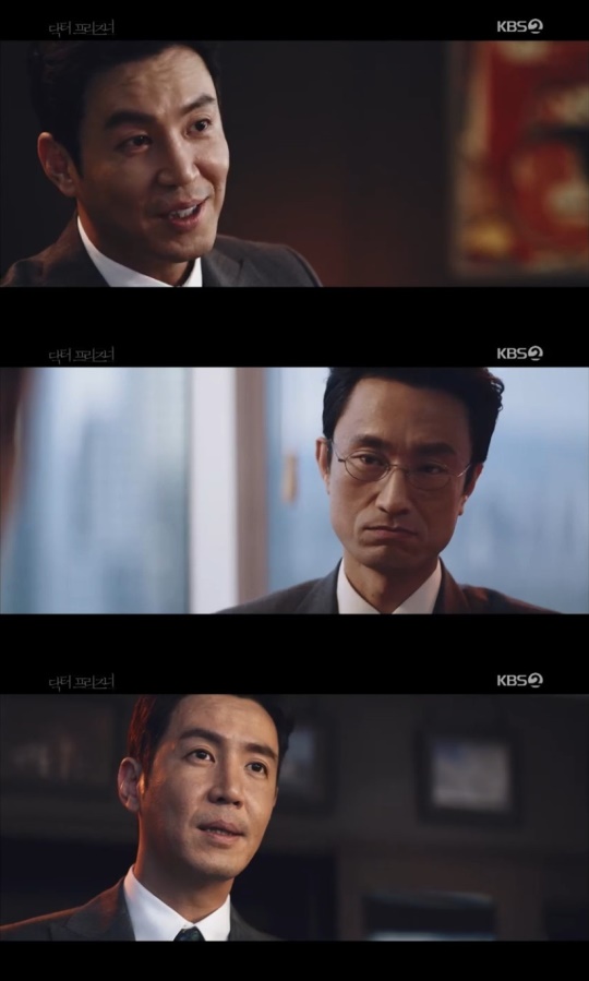 사진=KBS '닥터 프리즈너' 캡처