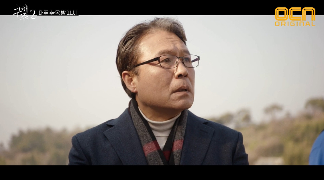 (사진=OCN 방송화면 캡처)
