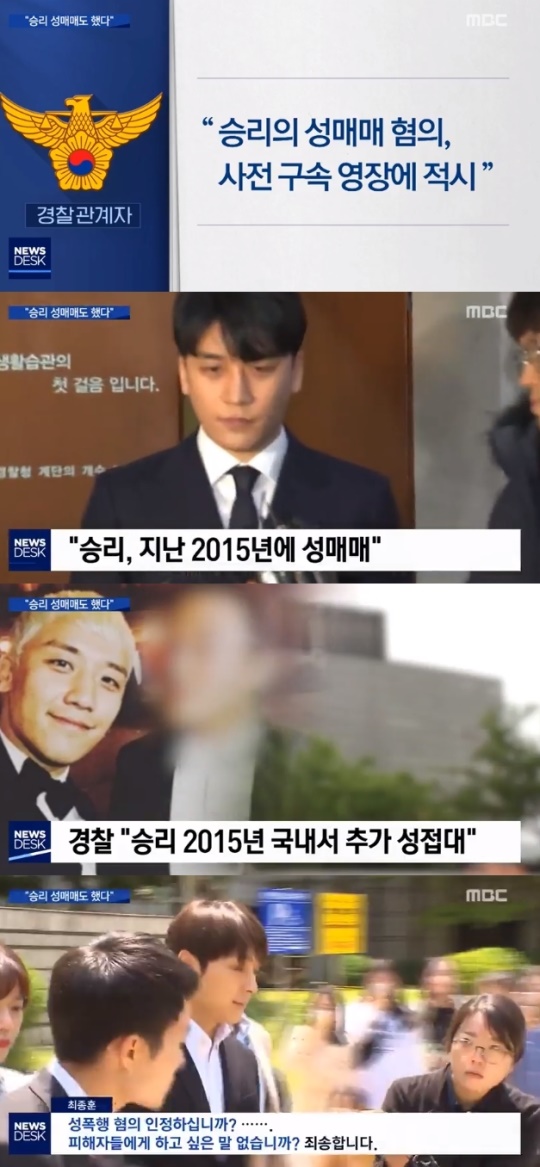 사진=방송화면 캡처