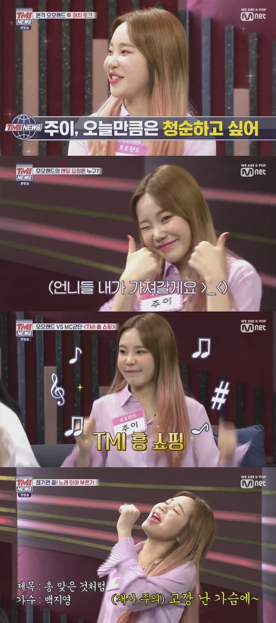 Mnet='TMI NEWS' 캡쳐