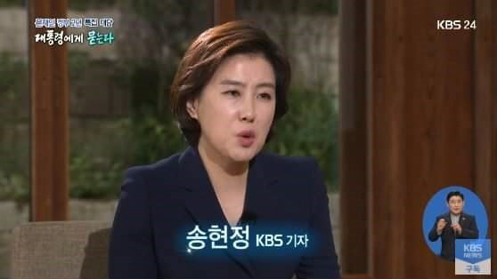 (사진=KBS 방송화면)
