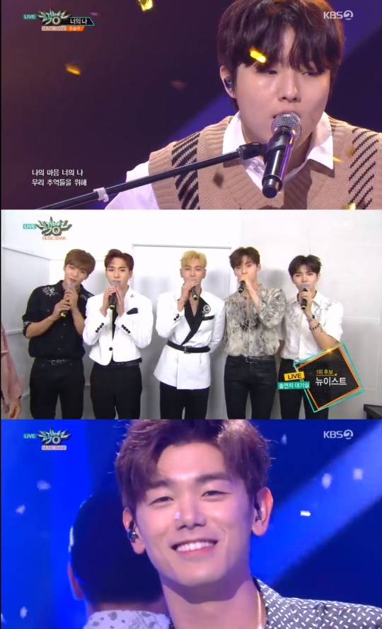 KBS2 '뮤직뱅크' 캡처