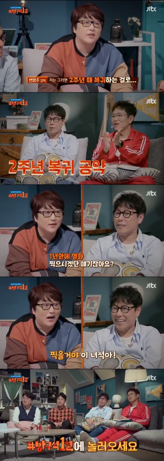 사진 = JTBC 방구석1열 방송화면캡처