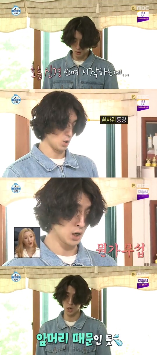 사진 = mbc 나혼자산다 방송화면캡처