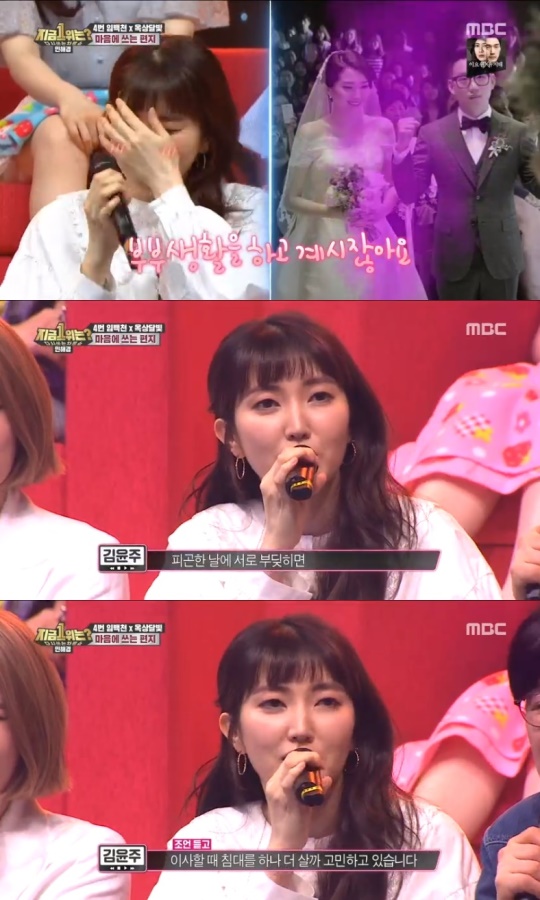 MBC '다시쓰는 차트쇼 지금 1위는?' 캡처