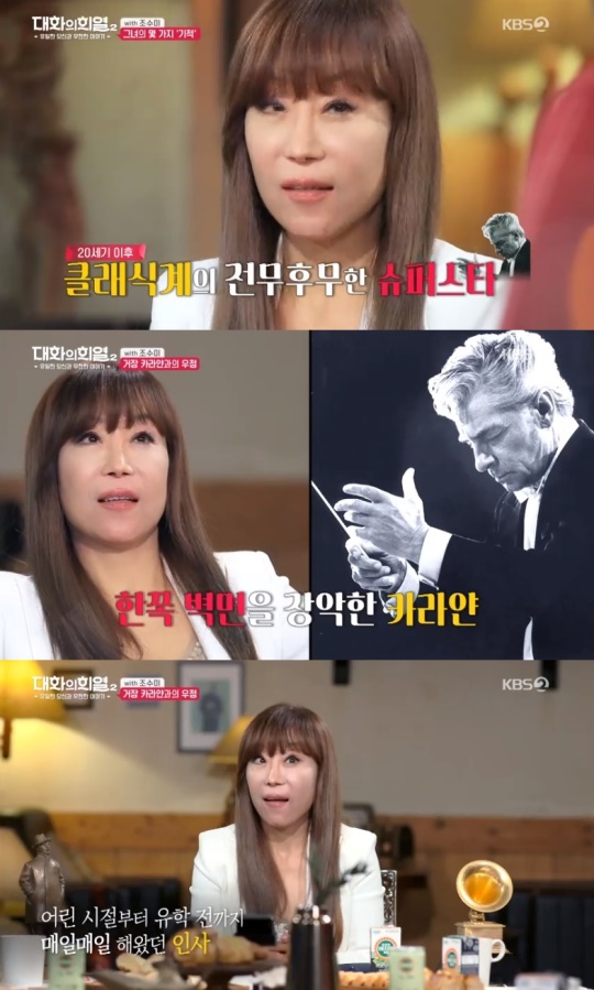 KBS2TV '대화의 희열2' 캡처
