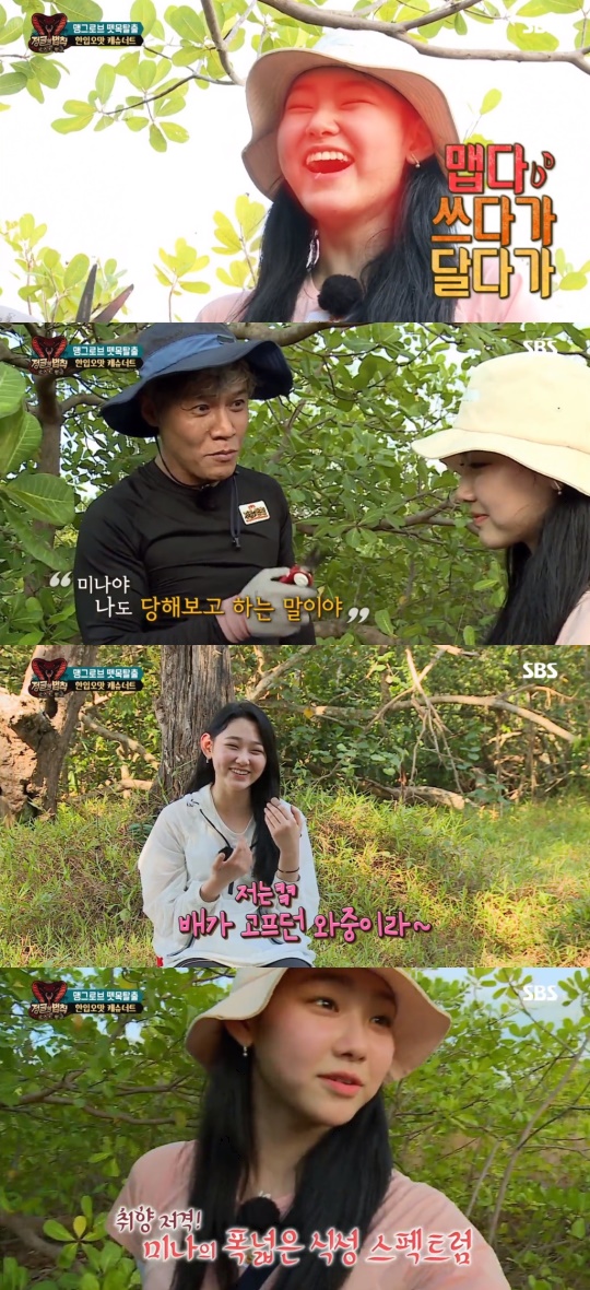 '정글의 법칙' 방송캡처