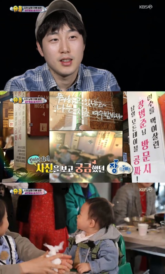 '슈퍼맨이 돌아왔다' 방송캡처