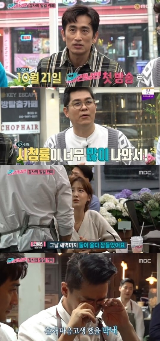 MBC '궁민남편' 캡처